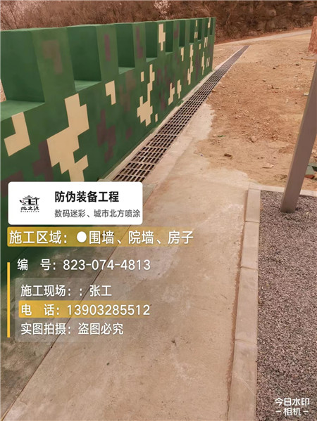 济源光学伪装涂料、三色迷彩漆